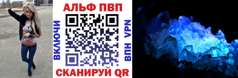 Альфа ПВП кристаллы  закладки  Калязин 