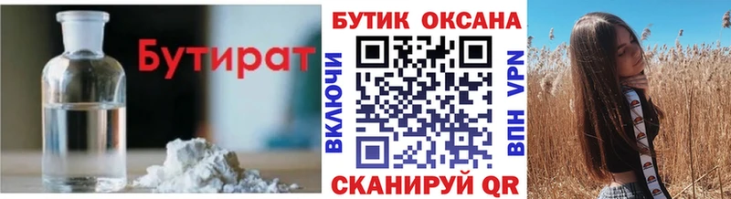 Бутират GHB Калязин