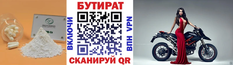 Бутират 1.4BDO  даркнет сайт  Калязин 