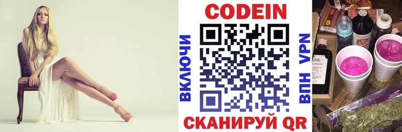 Кодеиновый сироп Lean напиток Lean (лин)  купить наркотики сайты  Калязин 