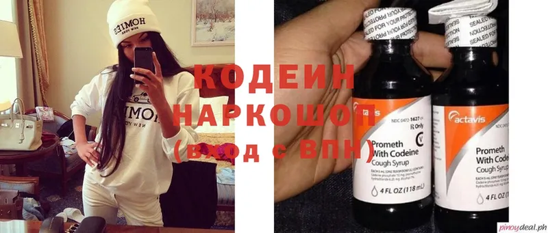 наркота  Калязин  Кодеиновый сироп Lean Purple Drank 