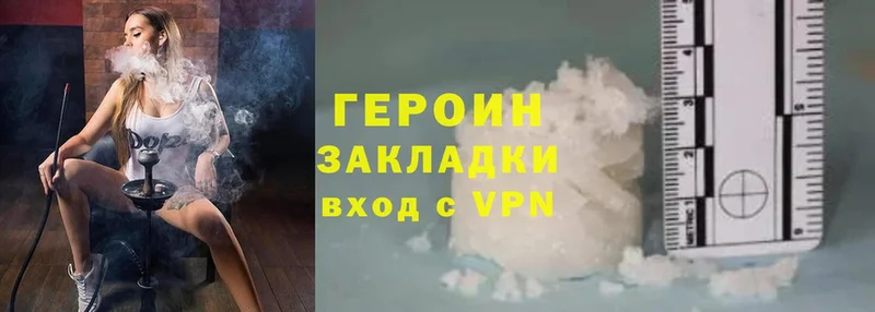 где можно купить   Калязин  ГЕРОИН Heroin 