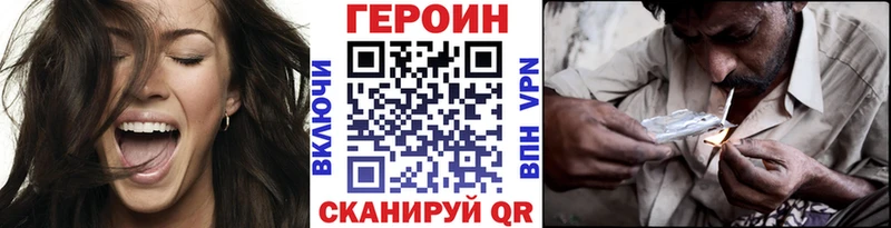 Героин хмурый  Калязин 
