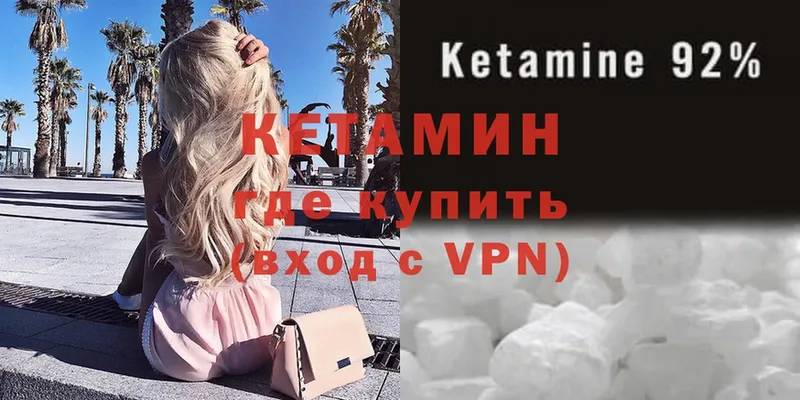 КЕТАМИН ketamine  MEGA сайт  Калязин 