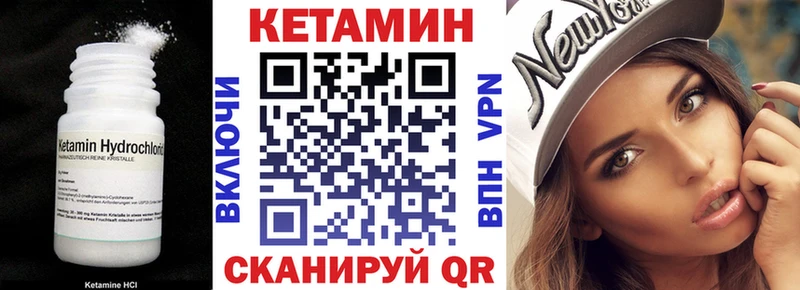 продажа наркотиков  Калязин  Кетамин VHQ 