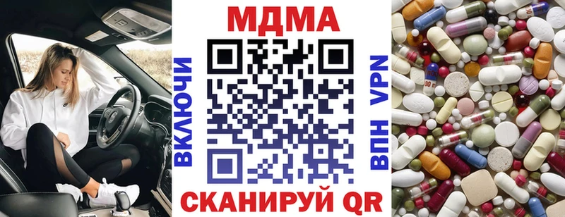 МДМА кристаллы наркота Калязин