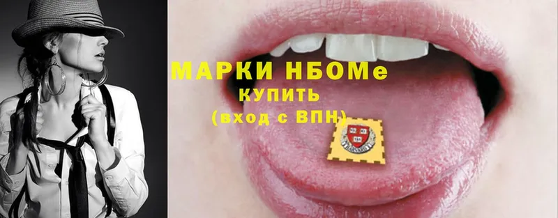 Марки N-bome 1500мкг  Калязин 