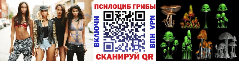 Галлюциногенные грибы Magic Shrooms Калязин